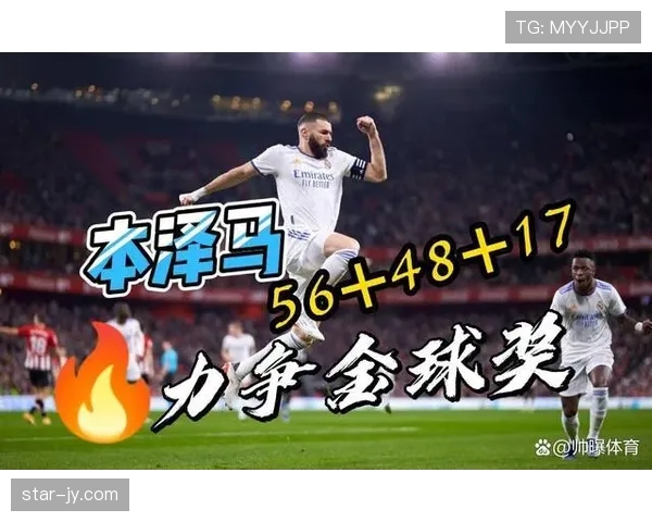 本泽马的无球跑动如何驱动进攻串联？