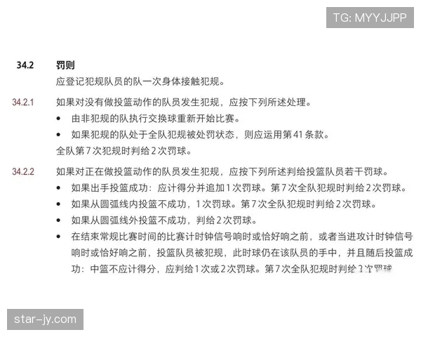 在篮球比赛中双方犯规该如何判定与处理