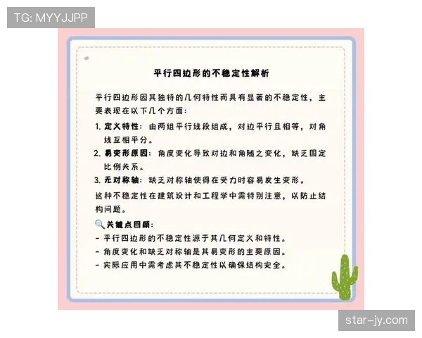 赖斯大赛关键场次稳定性不足的深层原因解析