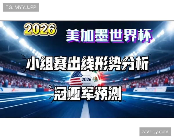 南非队冲击2026美加墨世界杯:出线前景与晋级形势分析 南非队冲击2026美加墨世界杯:出线前景与晋级形势分析