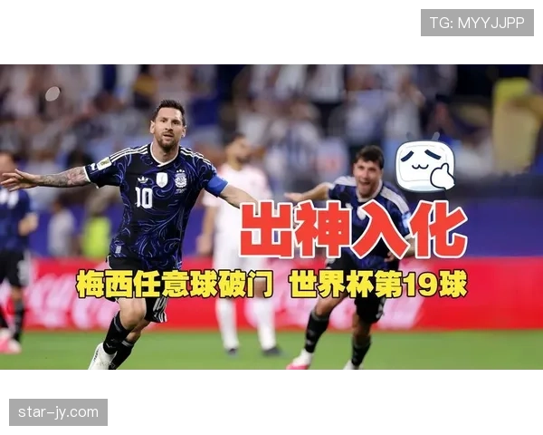 约旦对阿根廷回顾：末轮1-3告别世界杯