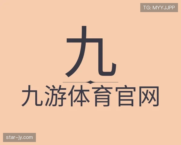 知道九游体育app